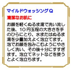 画像4: マイルドウォッシングＱ (4)