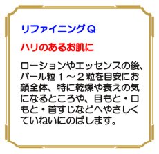 画像4: サービスパック　リファイニングＱ　４本セット　（SPS4） (4)