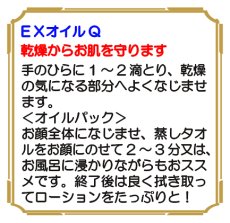 画像4: サービスパック　ＥＸオイルＱ　４本セット　（SPT4） (4)