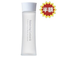 画像1: お試し商品　バランシングローションＱ (1)