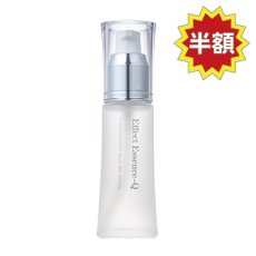 画像1: お試し商品　イフェクトエッセンスＱ (1)