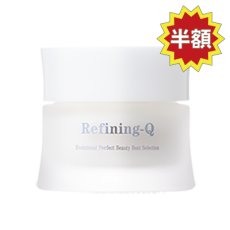 画像1: お試し商品　リファイニングＱ (1)