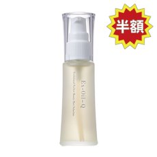 画像1: お試し商品　ＥＸオイルＱ (1)